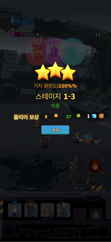 게임 스크린샷10